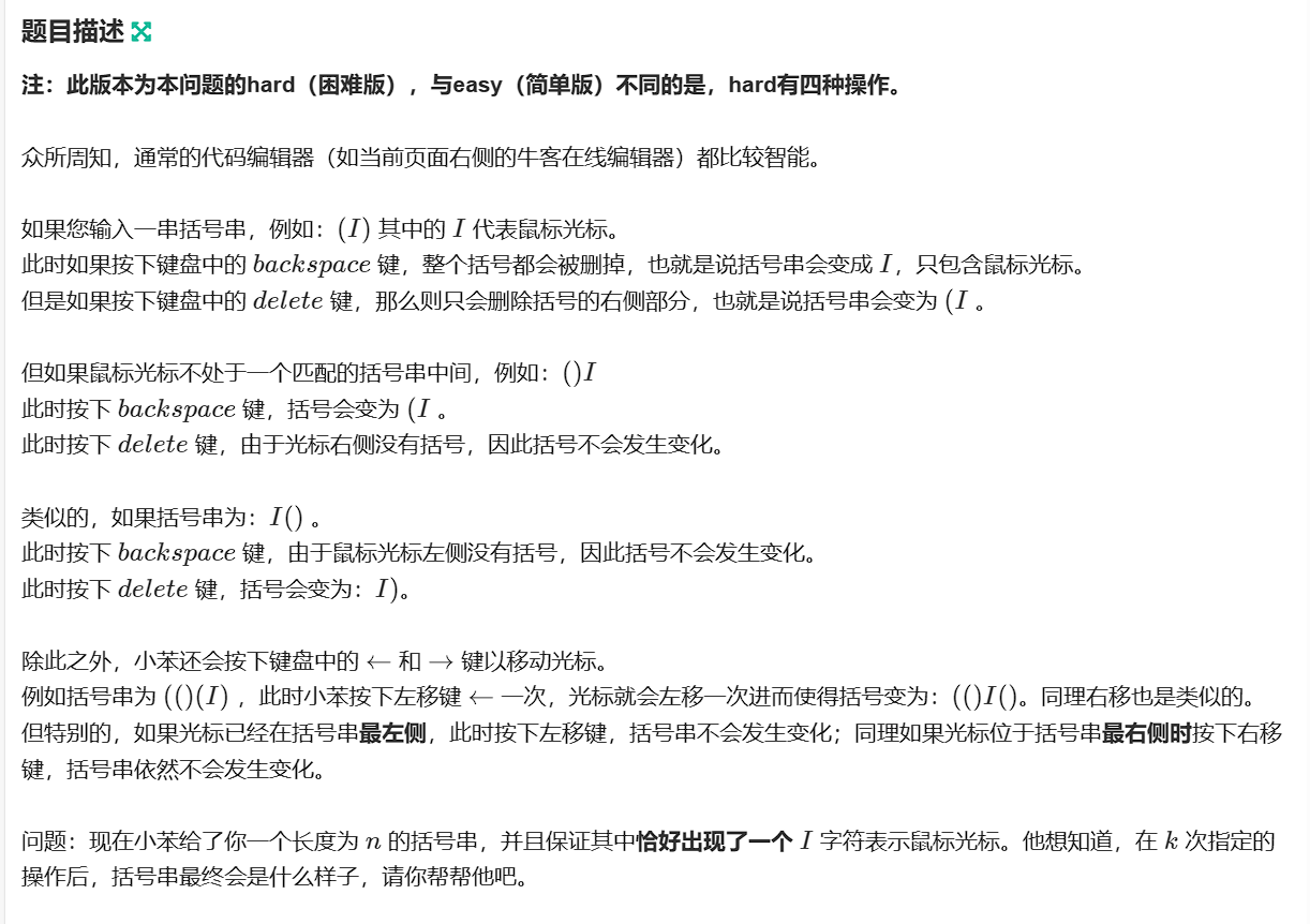 括号强化